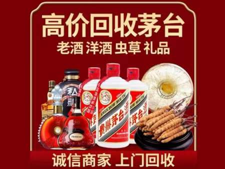 江川回收老酒