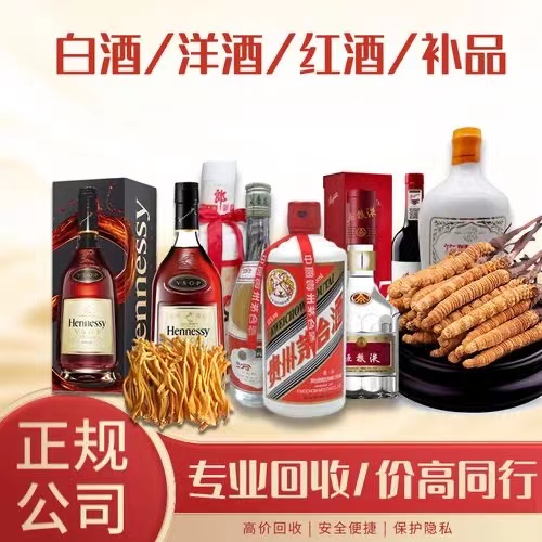 江川烟台蓬莱回收白酒茅台多少钱哪里回收(附近上门回收茅台酒）