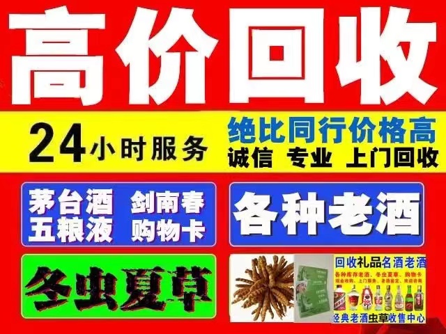江川回收1999年茅台酒价格商家[回收茅台酒商家]