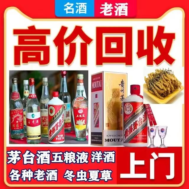 江川八十年茅台酒回收上门哪里回收(附近上门回收茅台酒）